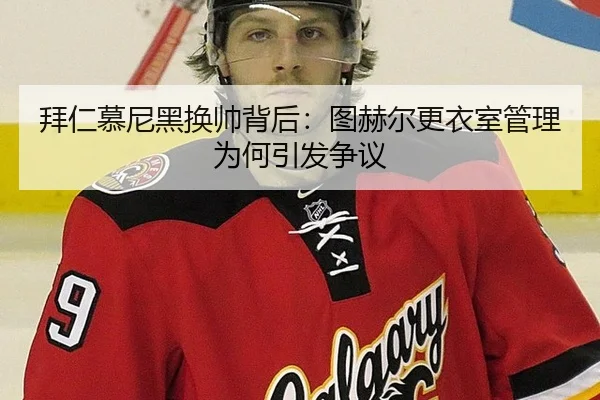 bai-ren-mu-ni-hei-huan-shuai-bei-hou-tu-he-er-geng-yi-shi-guan-li-wei-he-yin-fa-zheng-yi-3-506.jpg